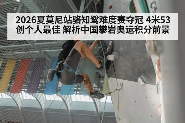 rock climbing competition