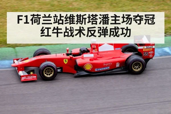 Formula 1 race car on track