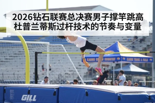 pole vault bar clearance stadium