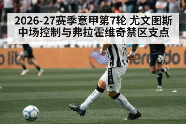soccer midfielder passing ball