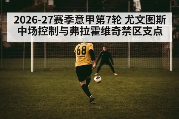 soccer striker header penalty box